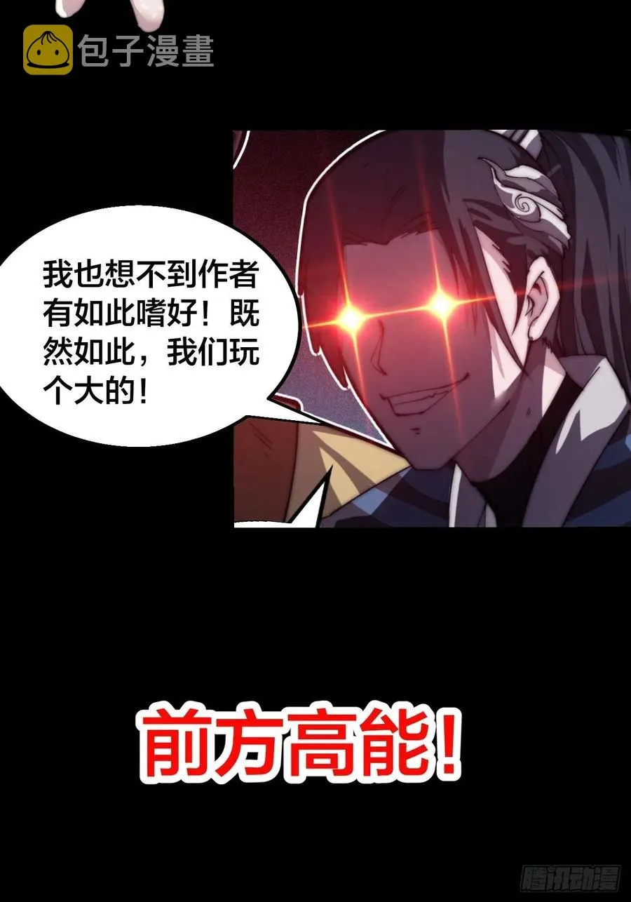 第十八话：观山建寨 第40页