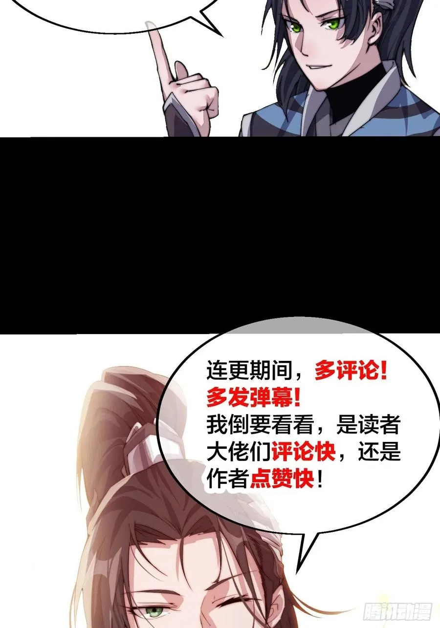 第十八话：观山建寨 第43页