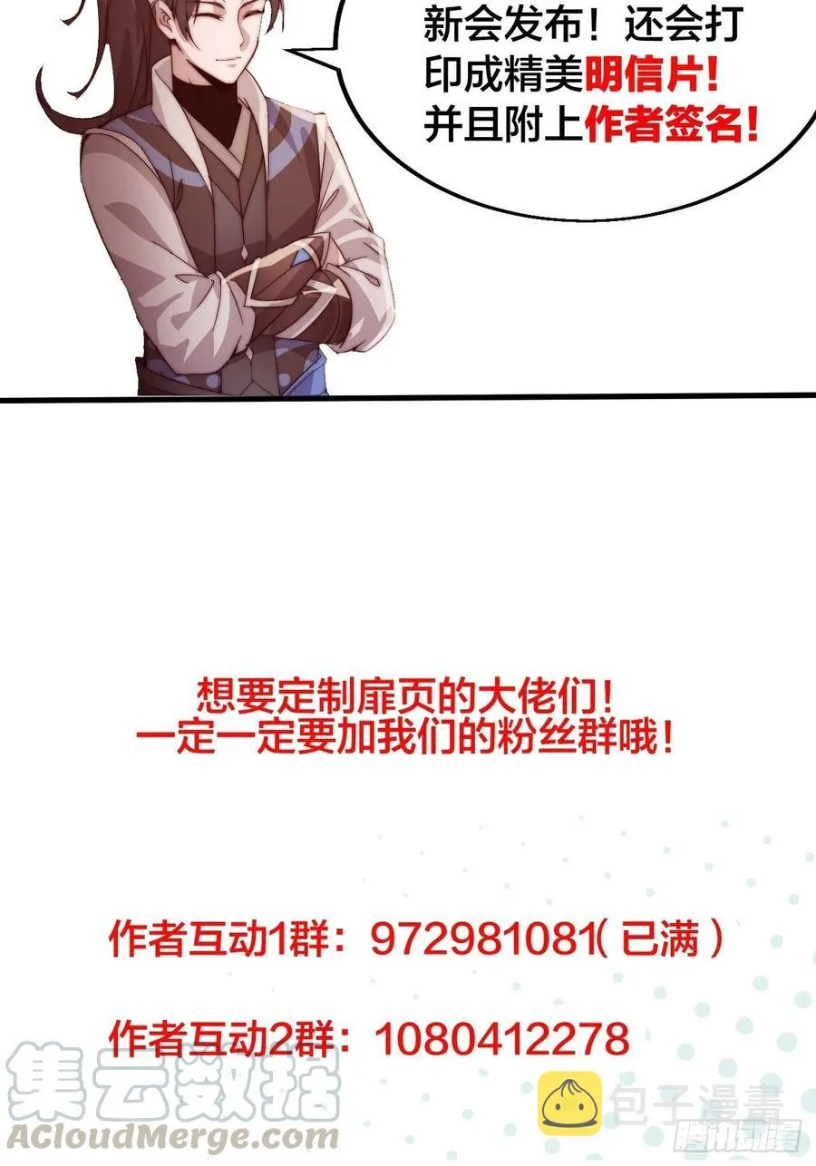 第十八话：观山建寨 第45页