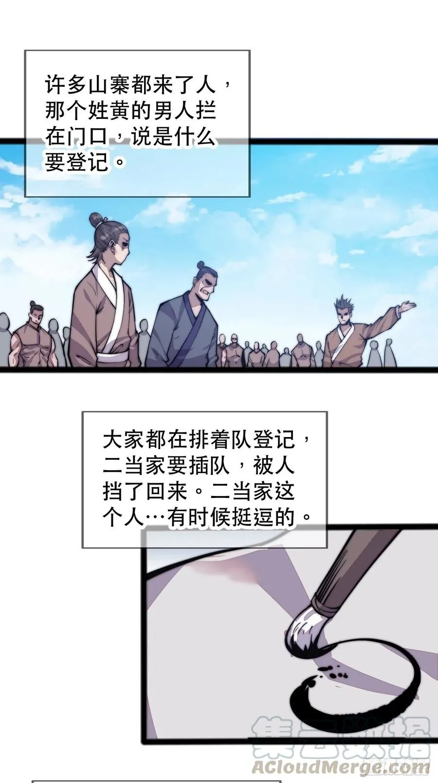 第十九话：周小树的一天 第5页