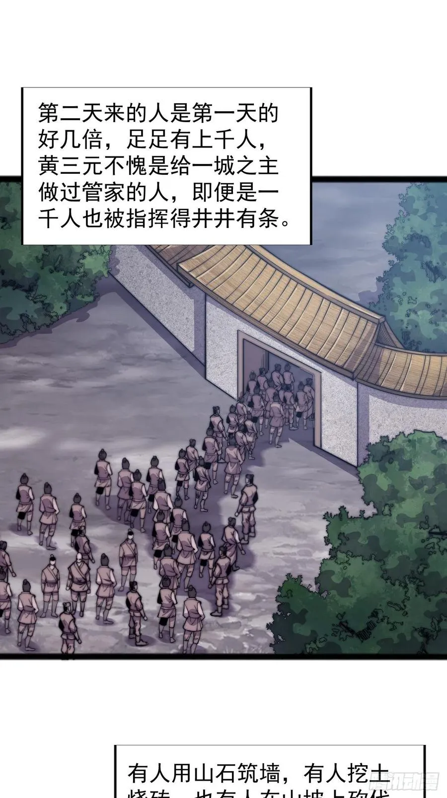 第十九话：周小树的一天 第15页