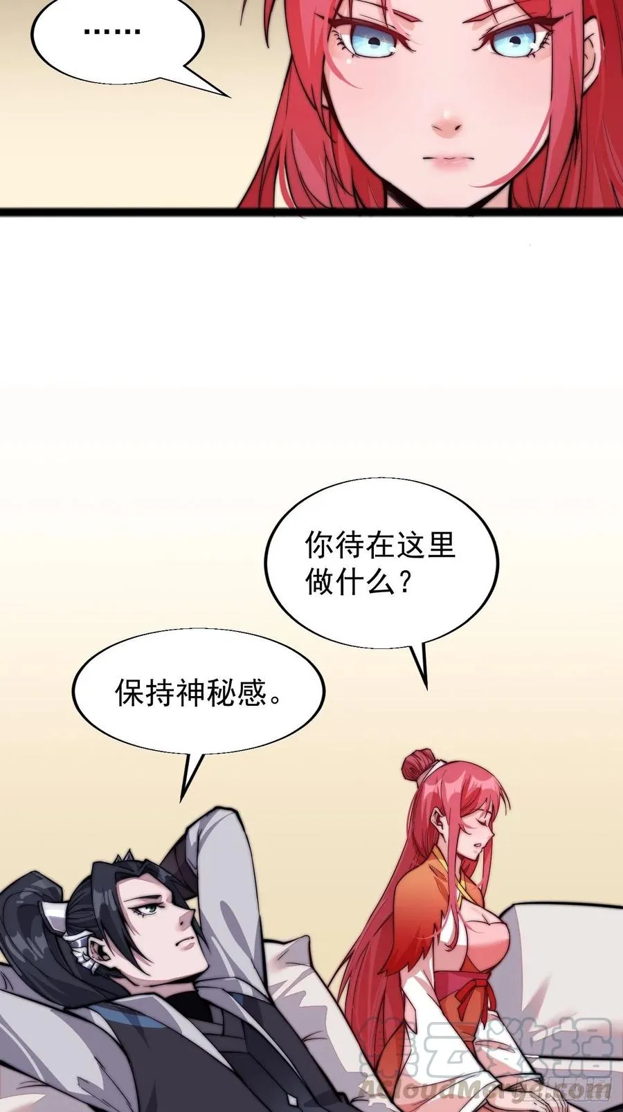 第十九话：周小树的一天 第17页