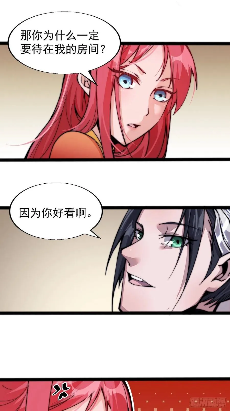 第十九话：周小树的一天 第19页