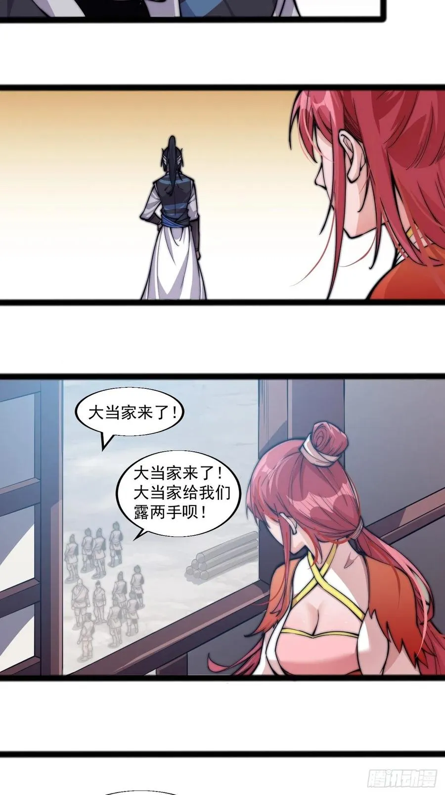 第十九话：周小树的一天 第28页