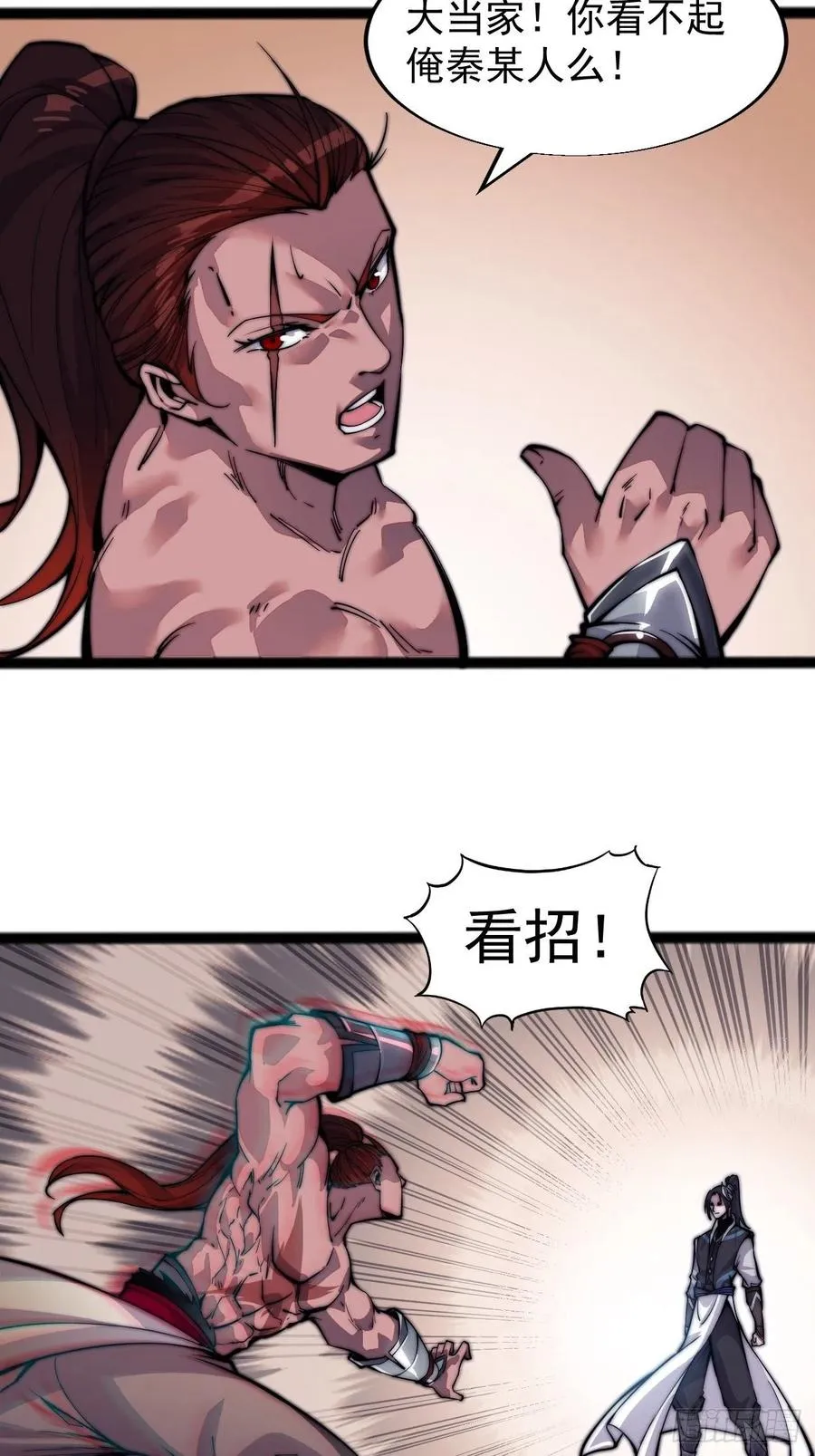 第十九话：周小树的一天 第30页