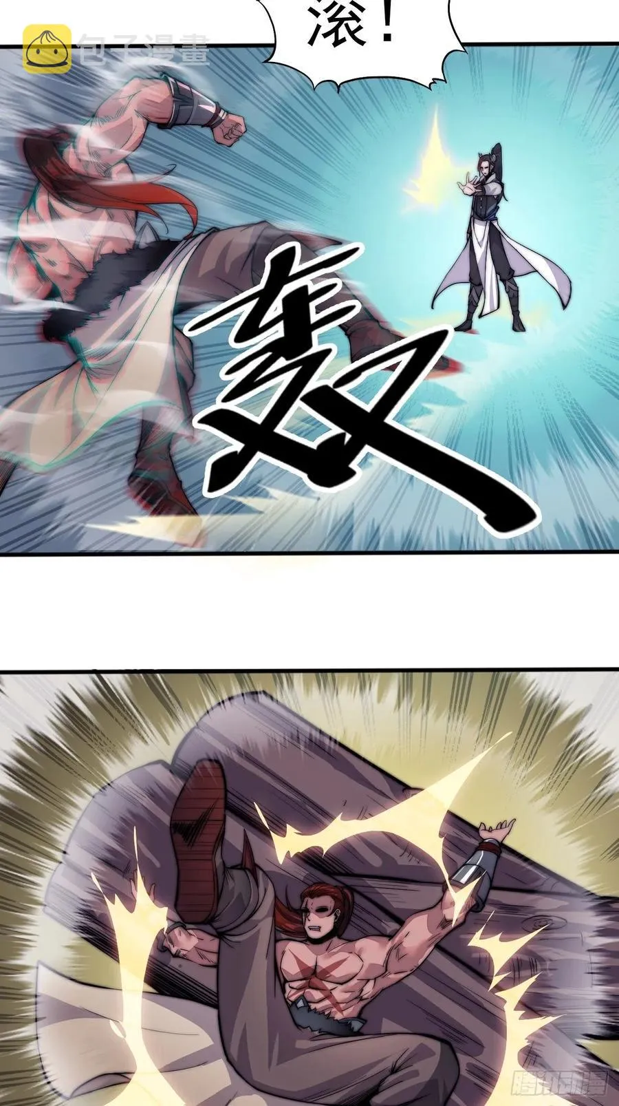 第十九话：周小树的一天 第34页