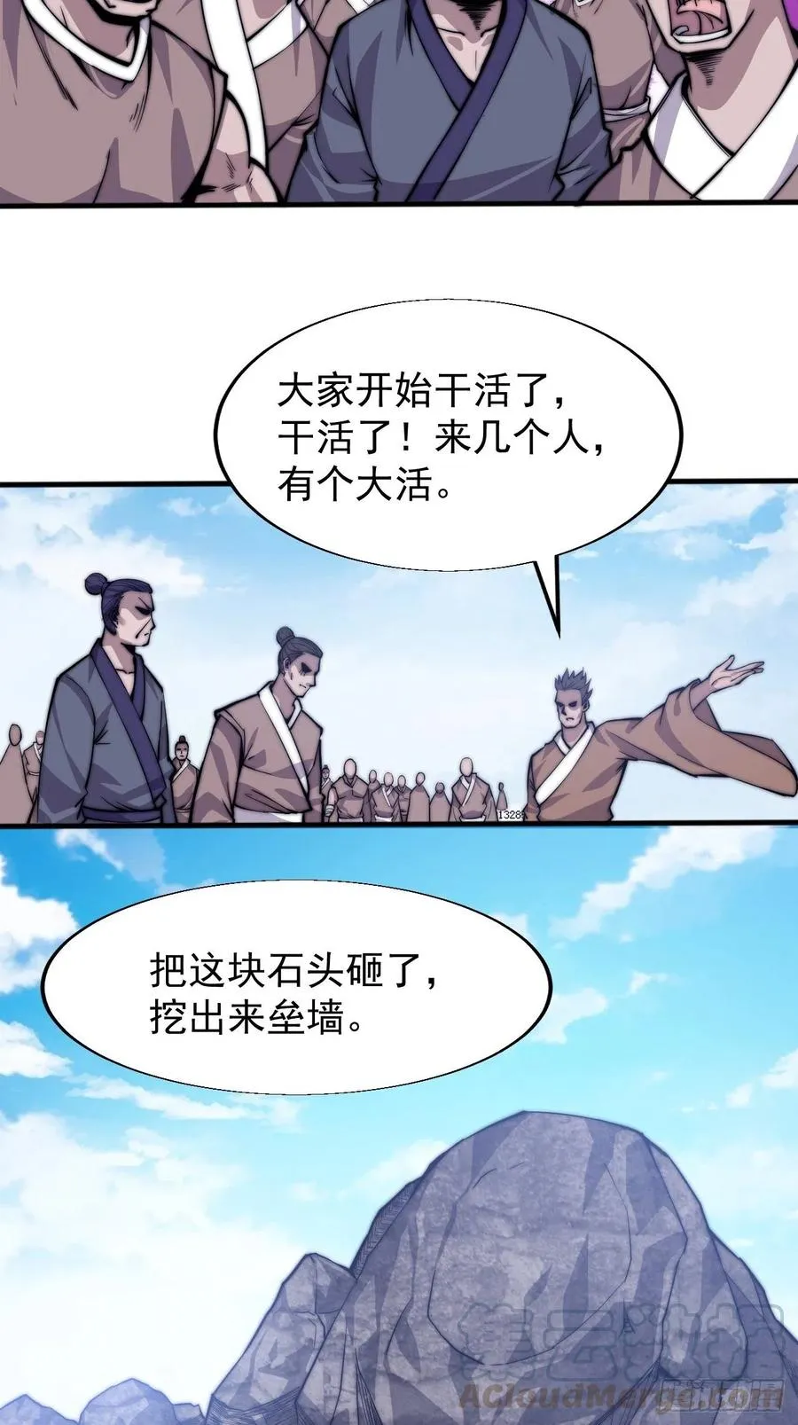 第十九话：周小树的一天 第37页