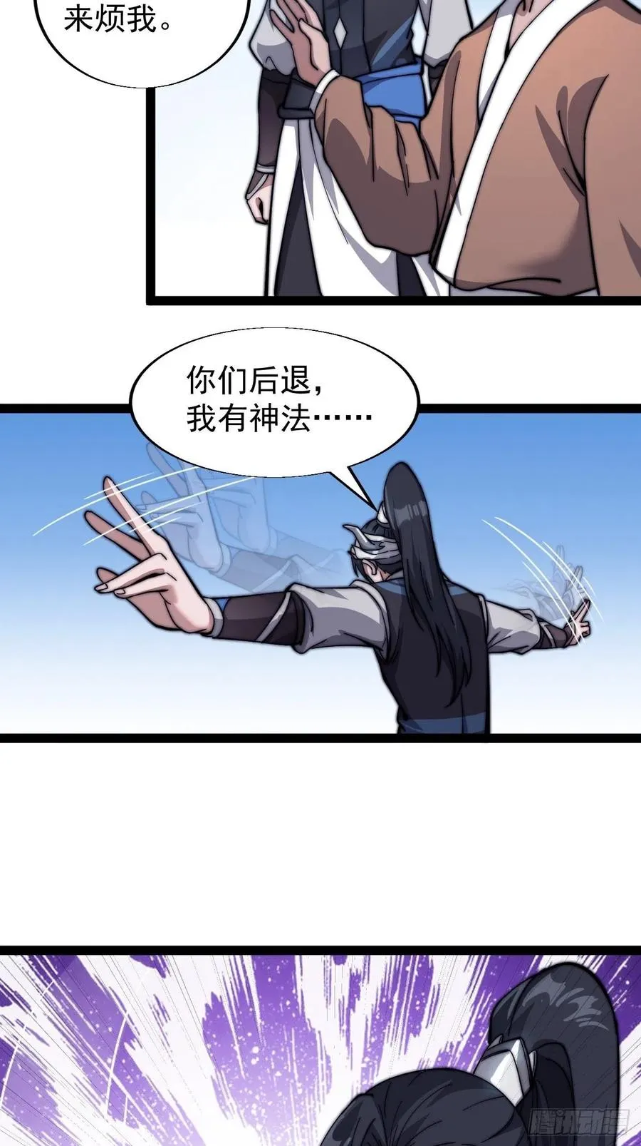 第十九话：周小树的一天 第40页