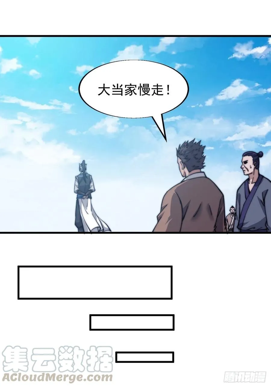 第十九话：周小树的一天 第45页