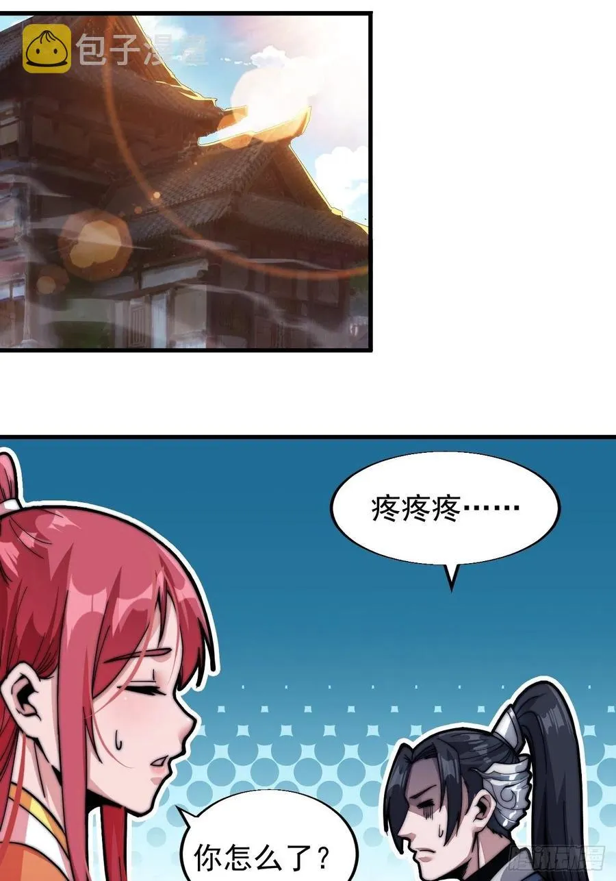 第十九话：周小树的一天 第46页
