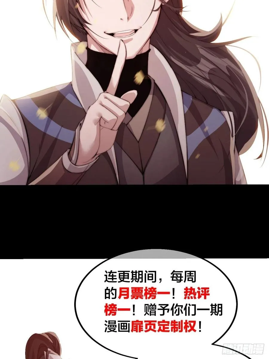 第十九话：周小树的一天 第50页