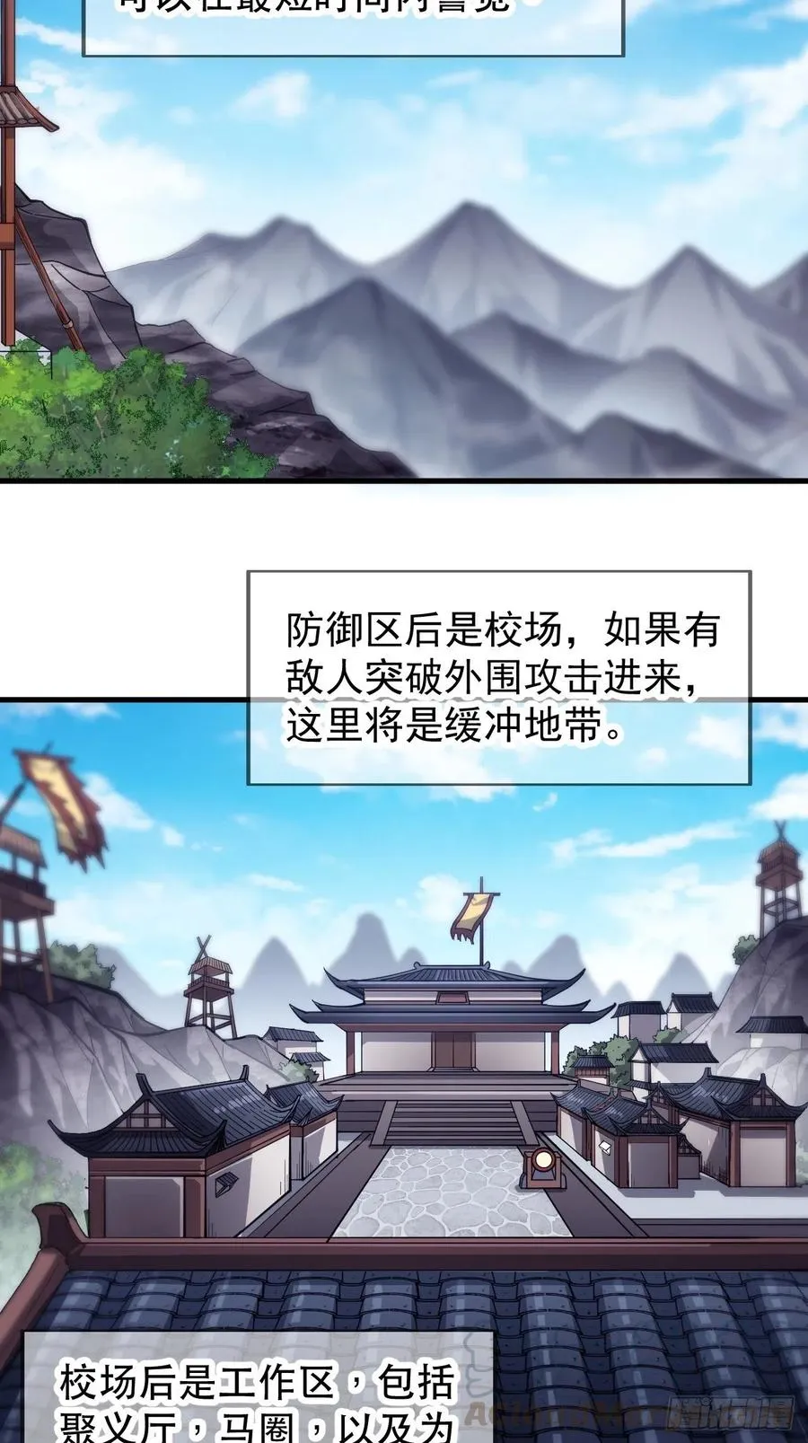 第二十话：系统升级了？ 第4页