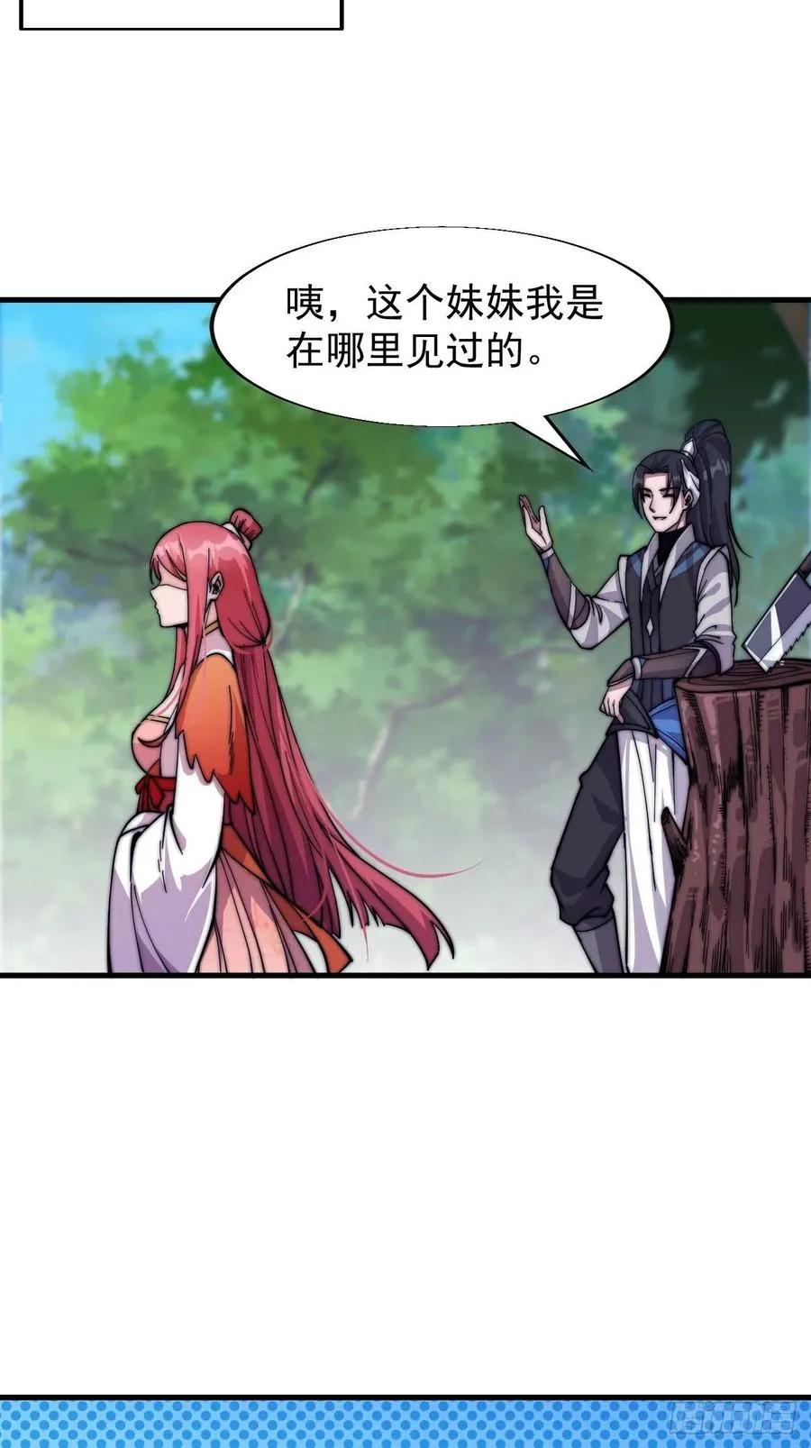 第二十话：系统升级了？ 第30页