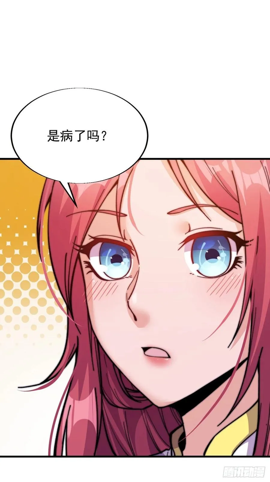 第二十话：系统升级了？ 第39页