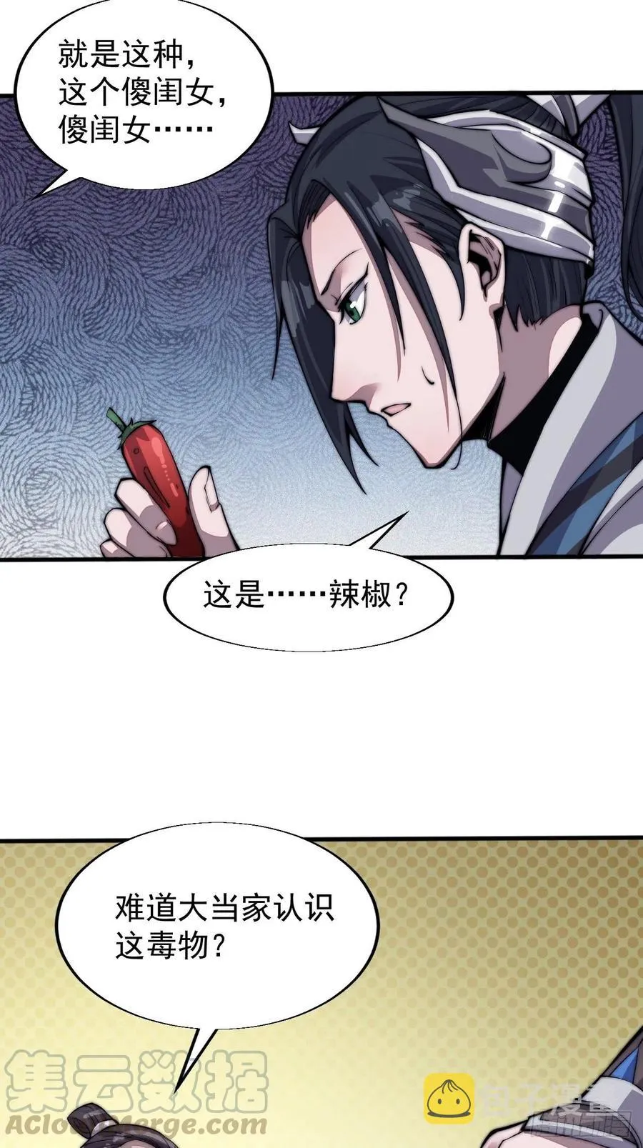 第二十一话：徐灵儿生病了 第10页