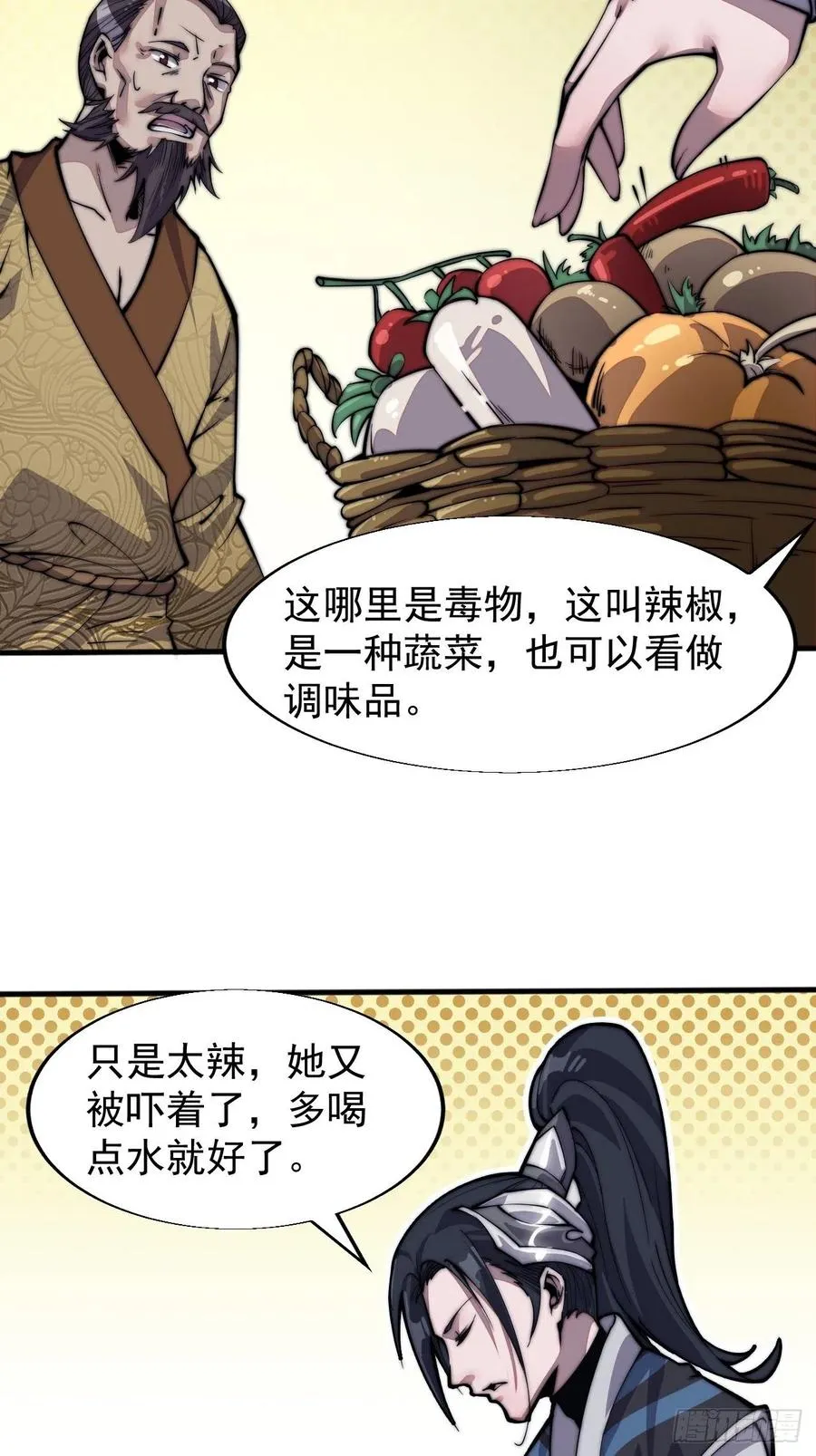 第二十一话：徐灵儿生病了 第11页