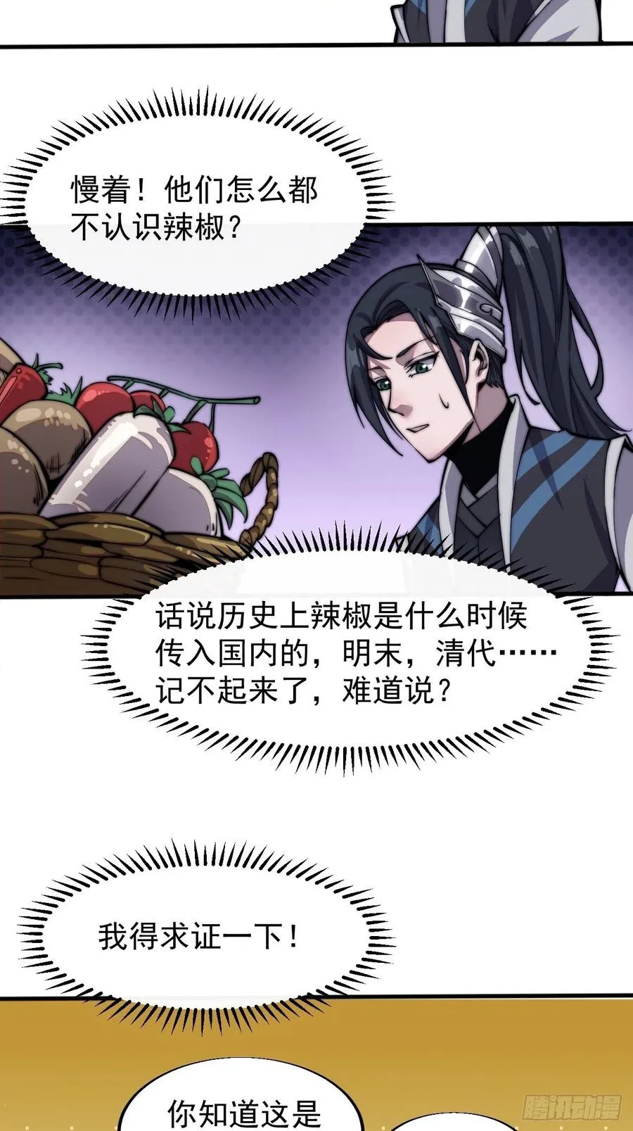 第二十一话：徐灵儿生病了 第12页