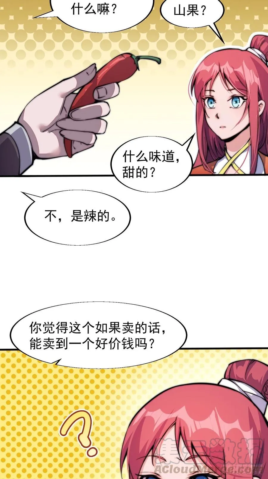 第二十一话：徐灵儿生病了 第13页