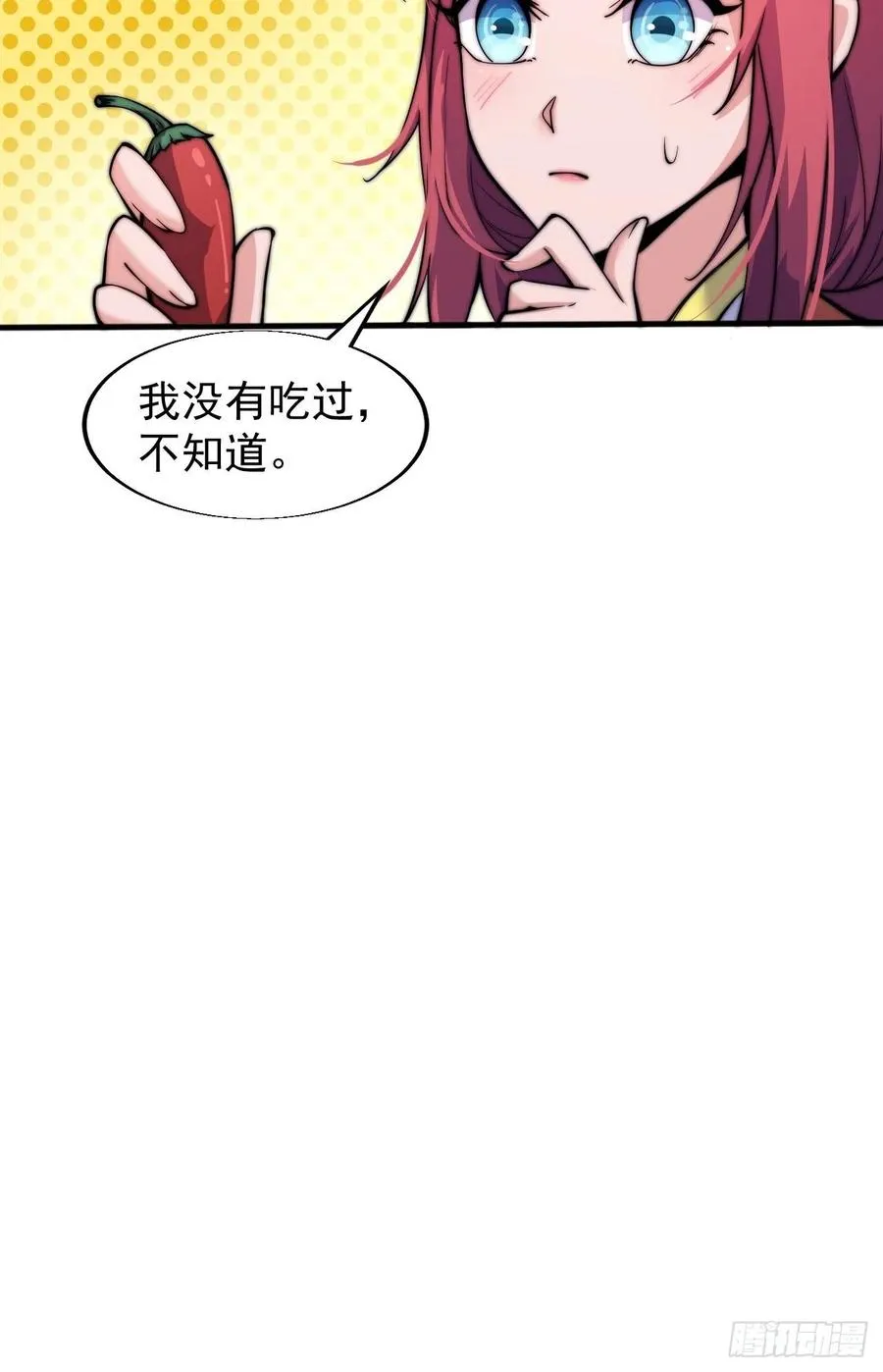 第二十一话：徐灵儿生病了 第14页