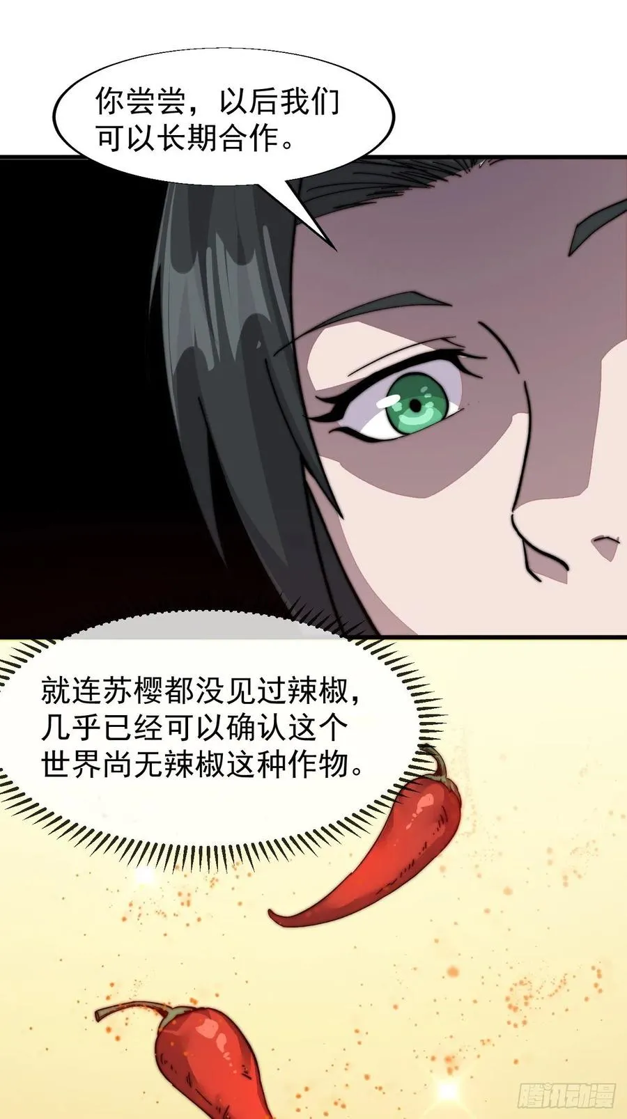 第二十一话：徐灵儿生病了 第15页