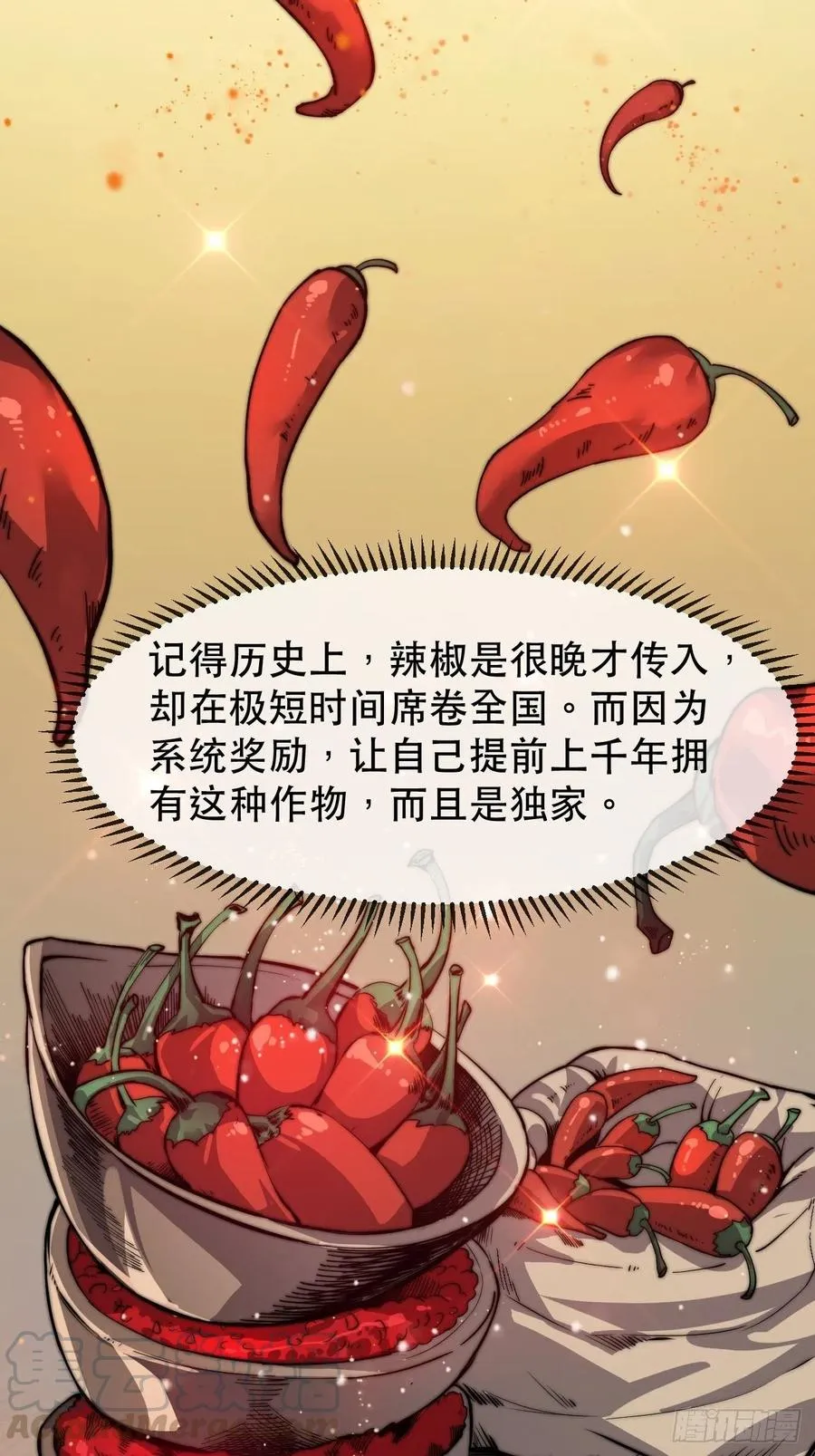 第二十一话：徐灵儿生病了 第16页