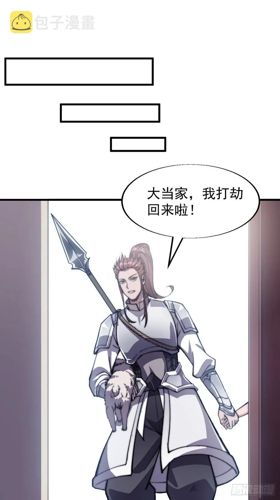 第二十一话：徐灵儿生病了 第21页