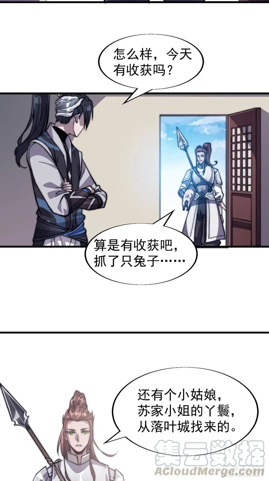 第二十一话：徐灵儿生病了 第22页