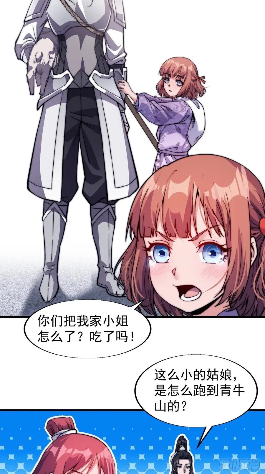 第二十一话：徐灵儿生病了 第23页