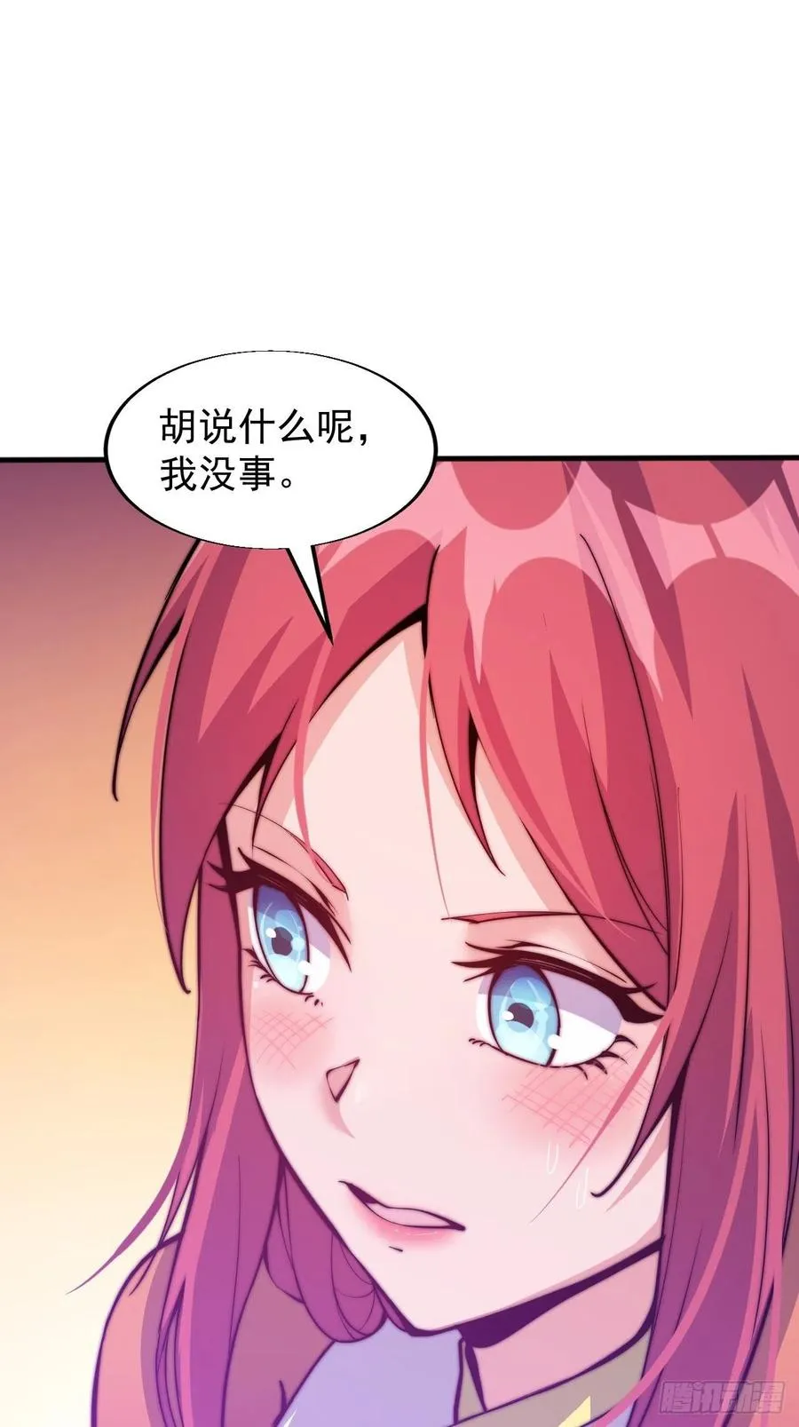 第二十一话：徐灵儿生病了 第27页