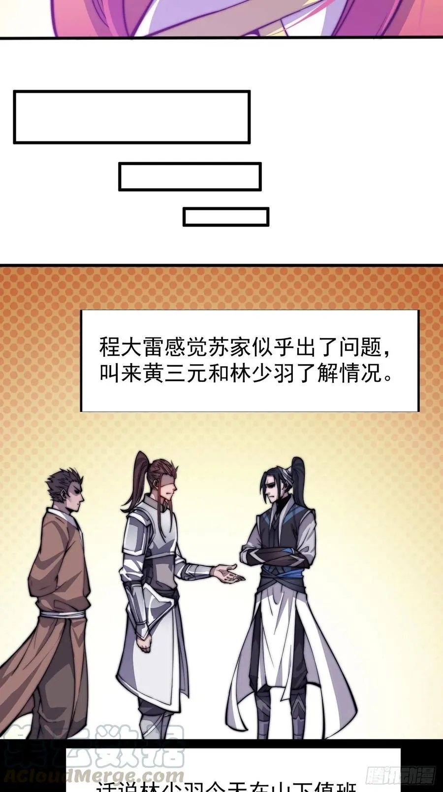 第二十一话：徐灵儿生病了 第28页