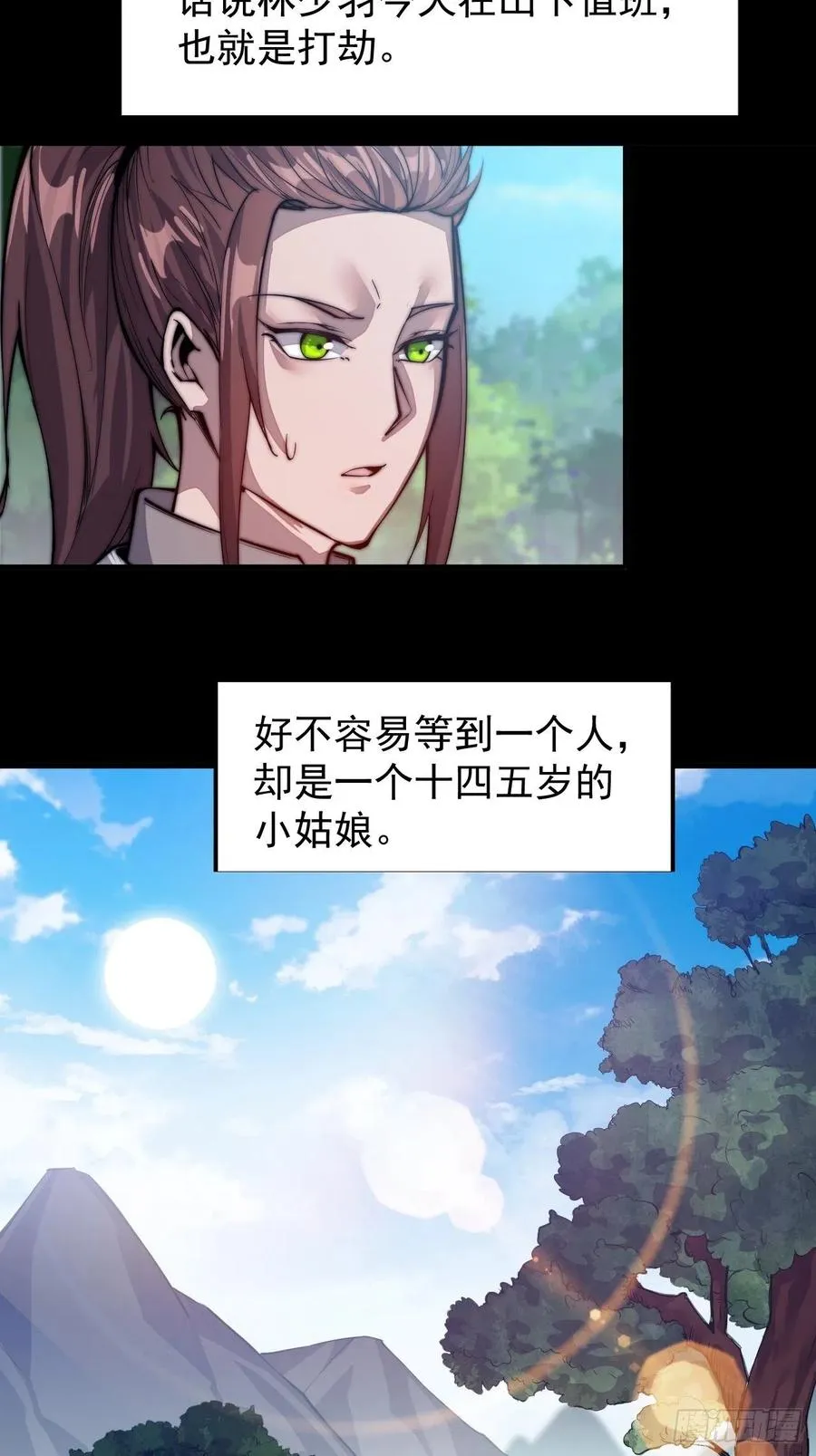 第二十一话：徐灵儿生病了 第29页