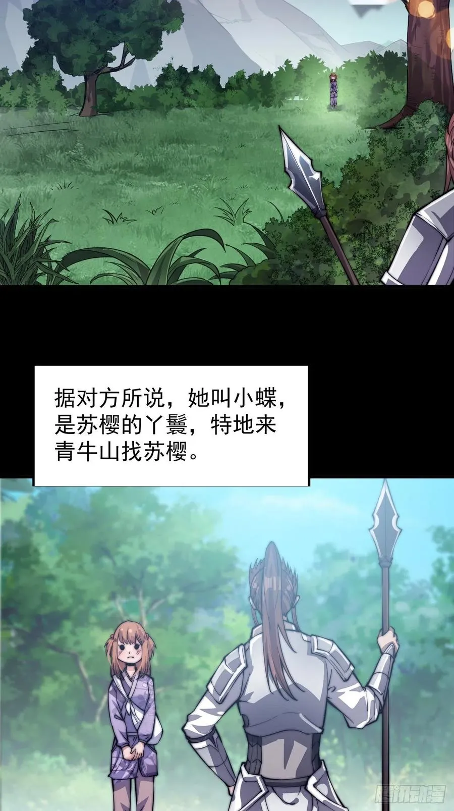 第二十一话：徐灵儿生病了 第30页