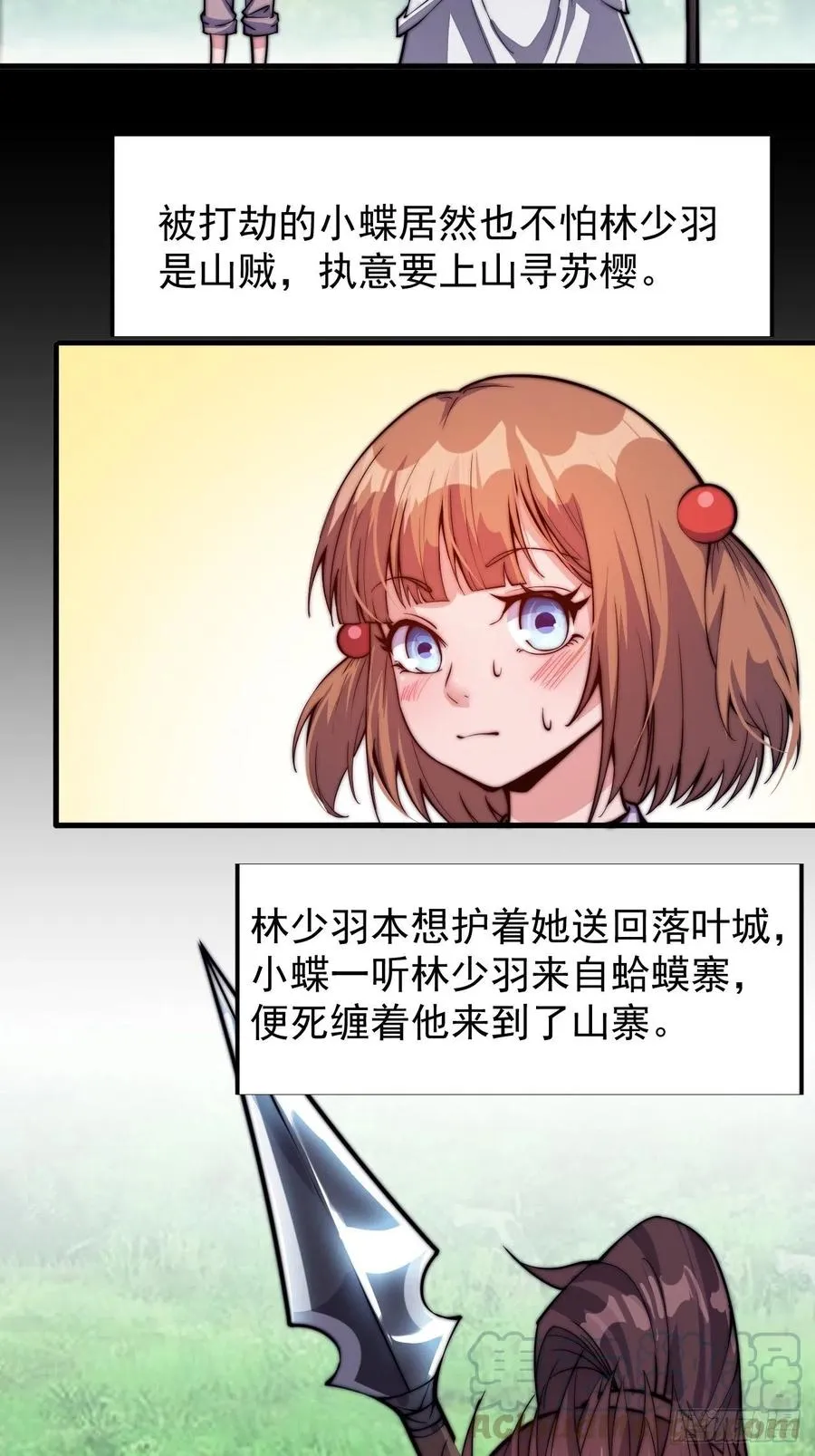 第二十一话：徐灵儿生病了 第31页