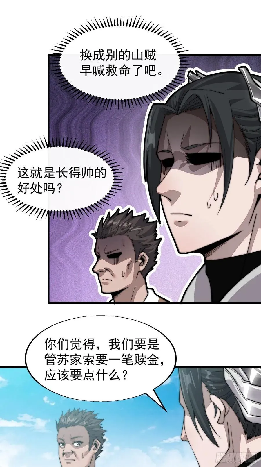 第二十一话：徐灵儿生病了 第33页