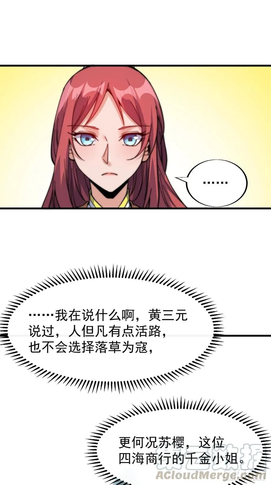 第二十一话：徐灵儿生病了 第37页