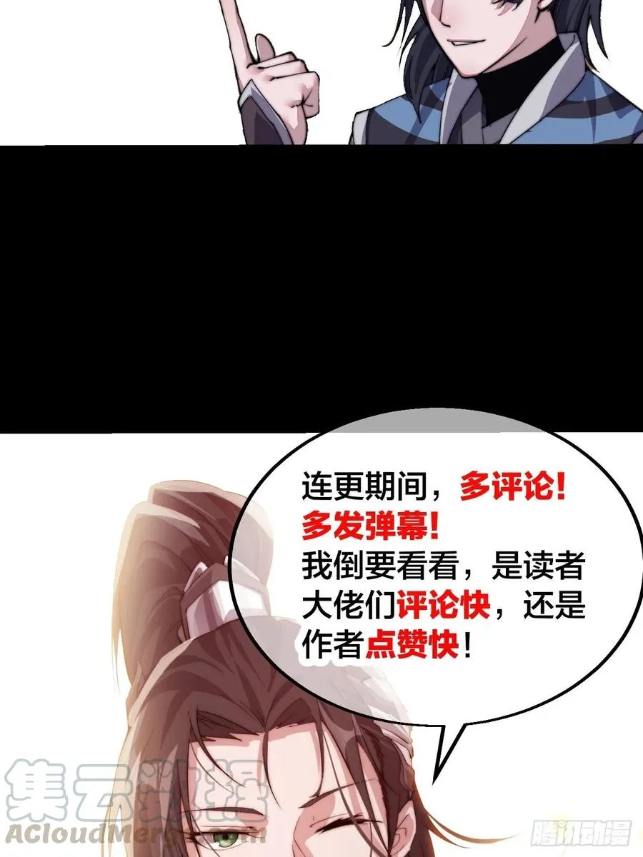 第二十一话：徐灵儿生病了 第40页