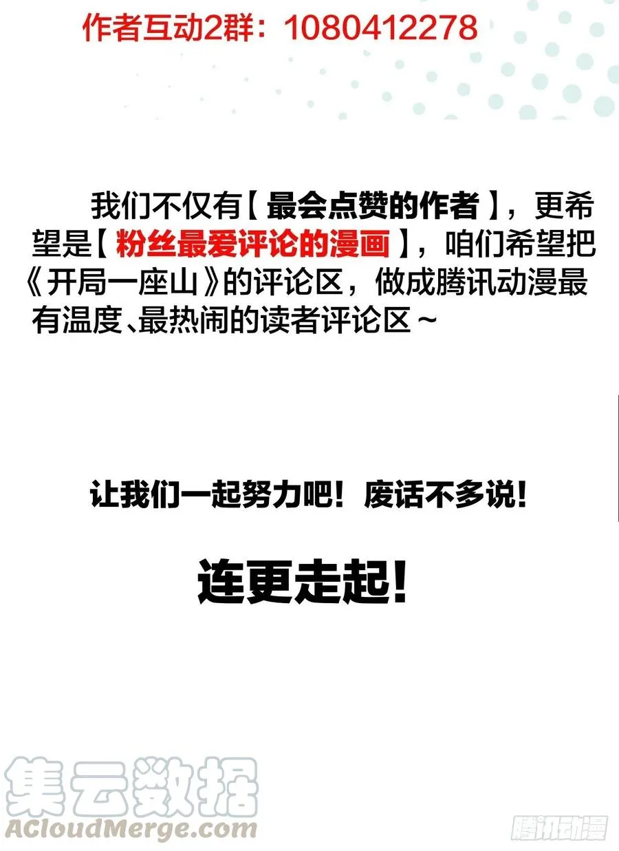 第二十一话：徐灵儿生病了 第43页