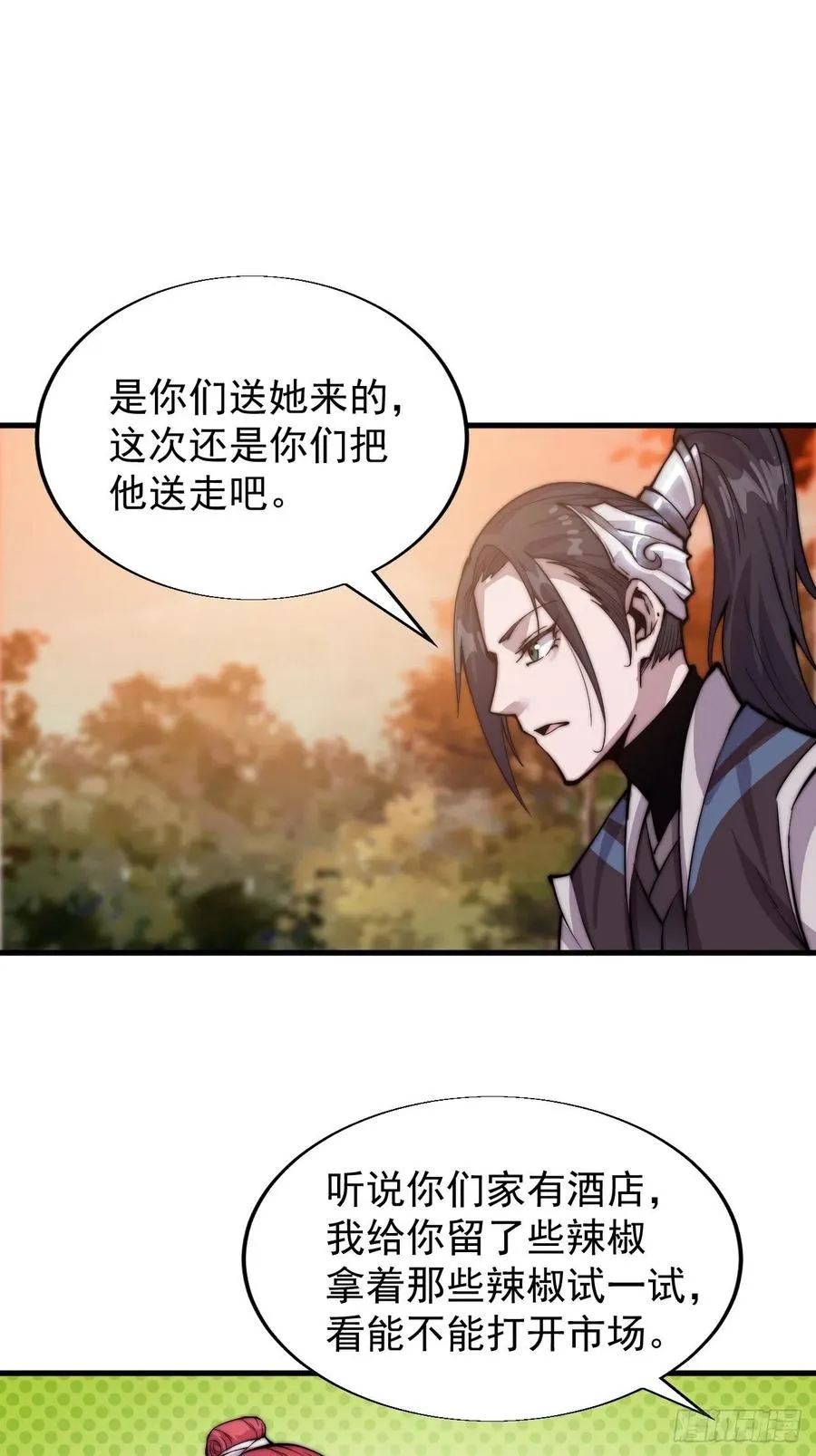 第二十二话：陌上花开 第7页