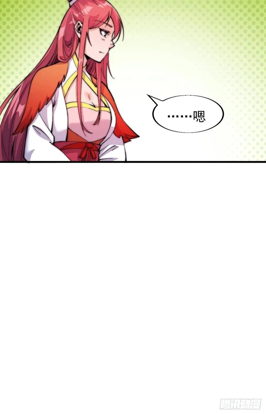 第二十二话：陌上花开 第8页
