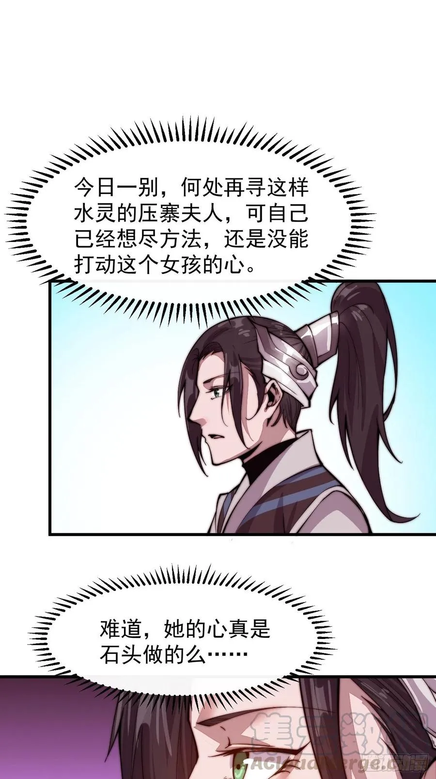 第二十二话：陌上花开 第9页