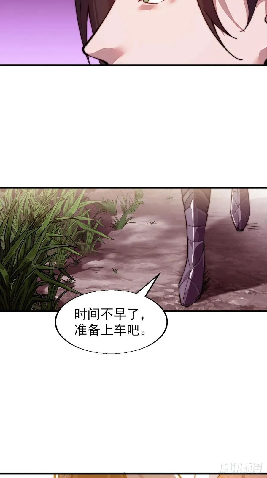 第二十二话：陌上花开 第10页