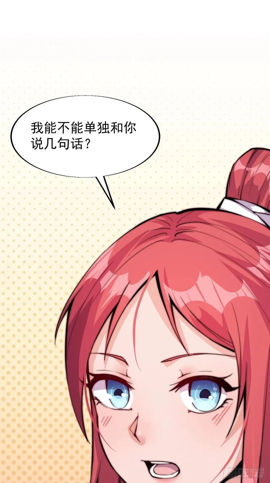 第二十二话：陌上花开 第15页
