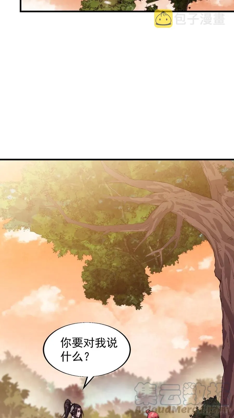 第二十二话：陌上花开 第17页
