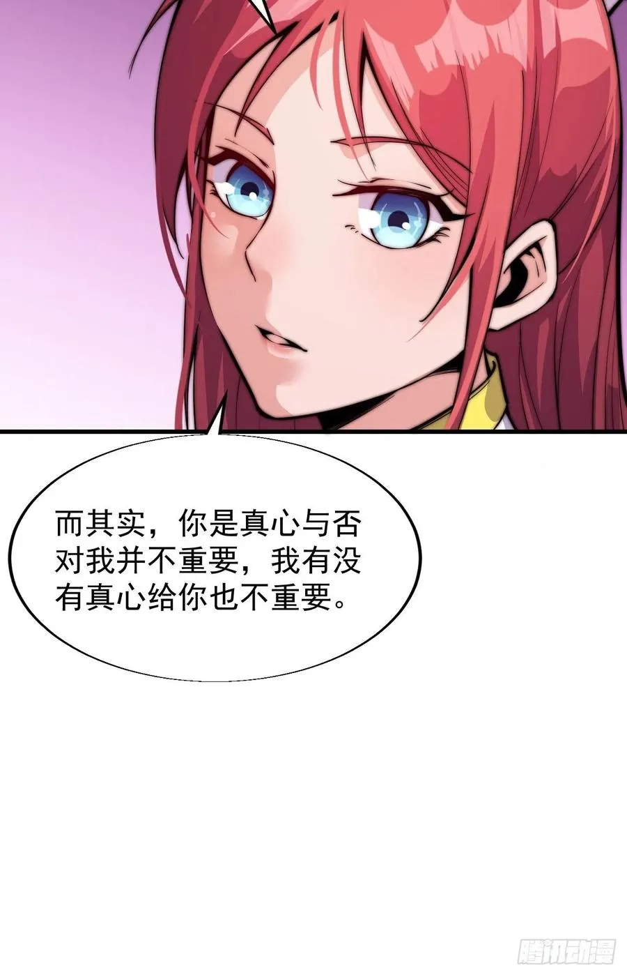 第二十二话：陌上花开 第20页