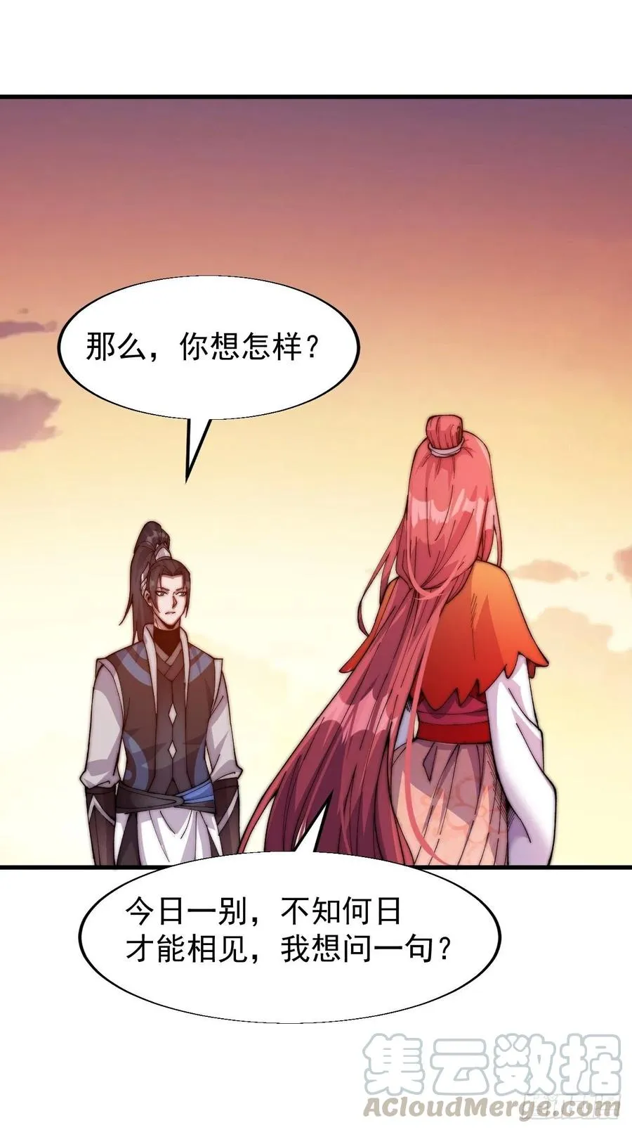 第二十二话：陌上花开 第21页