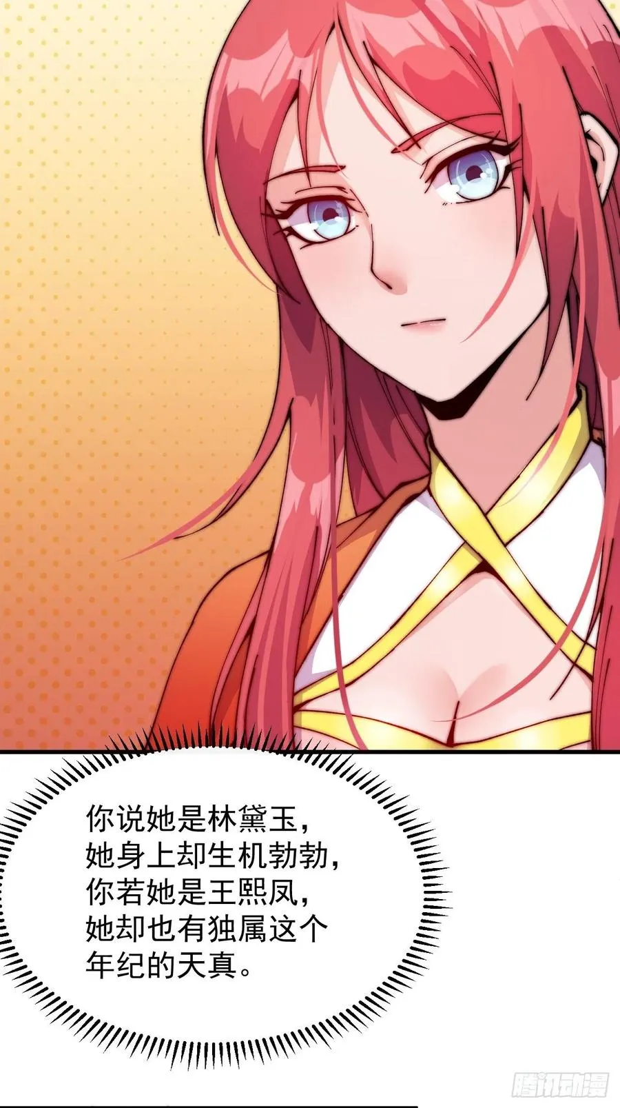 第二十二话：陌上花开 第24页