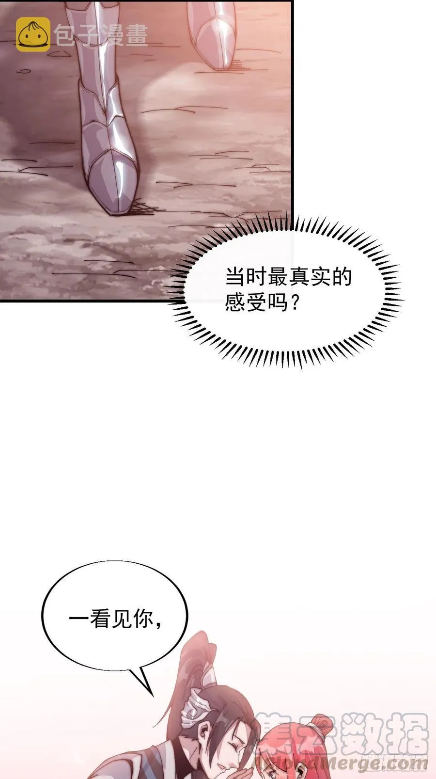 第二十二话：陌上花开 第25页