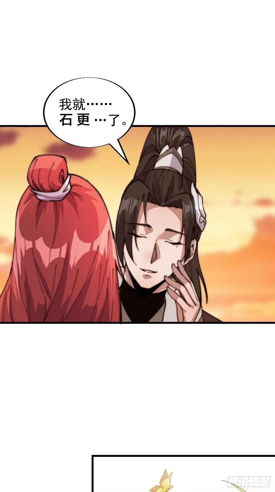 第二十二话：陌上花开 第27页