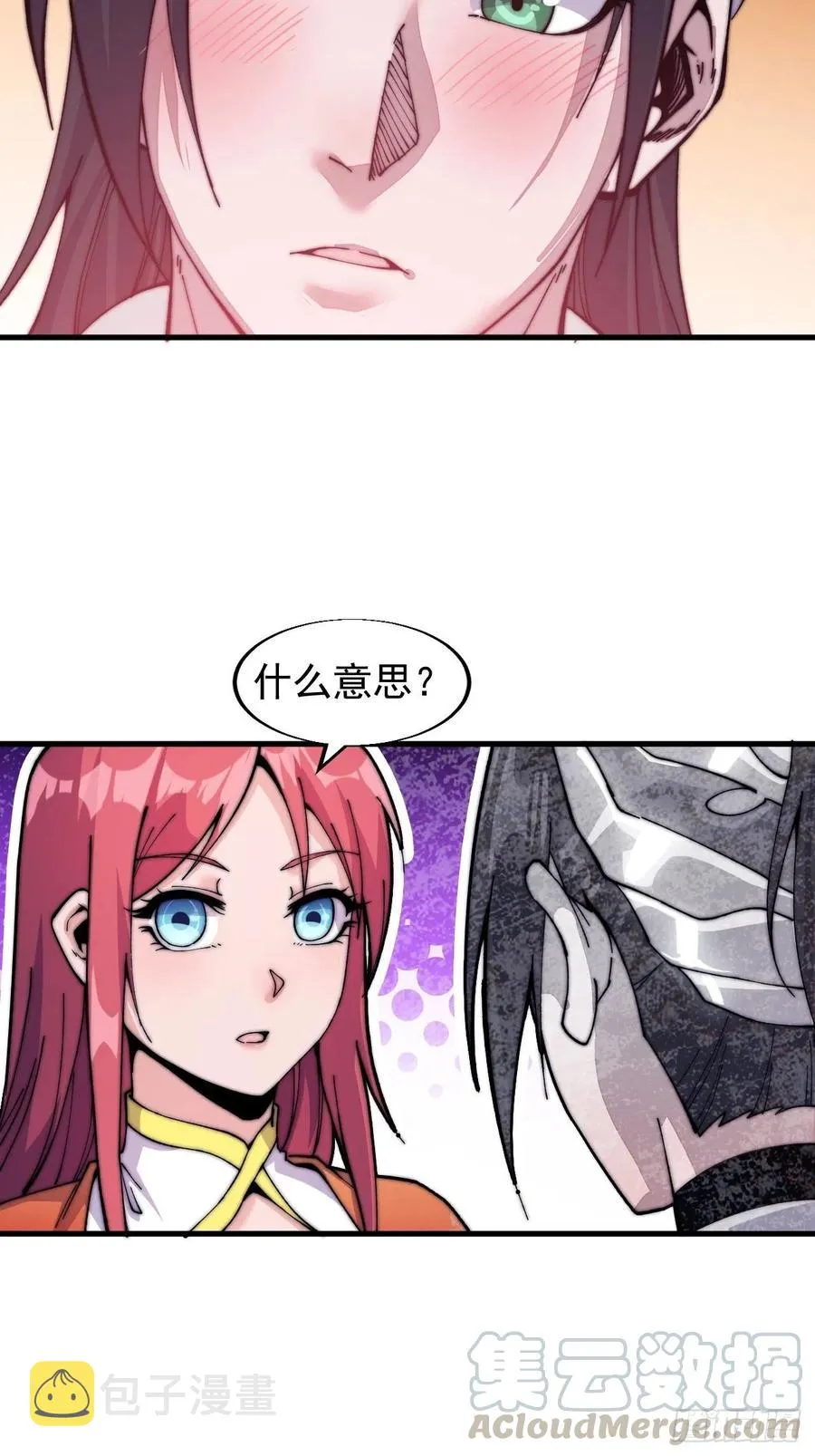 第二十二话：陌上花开 第29页