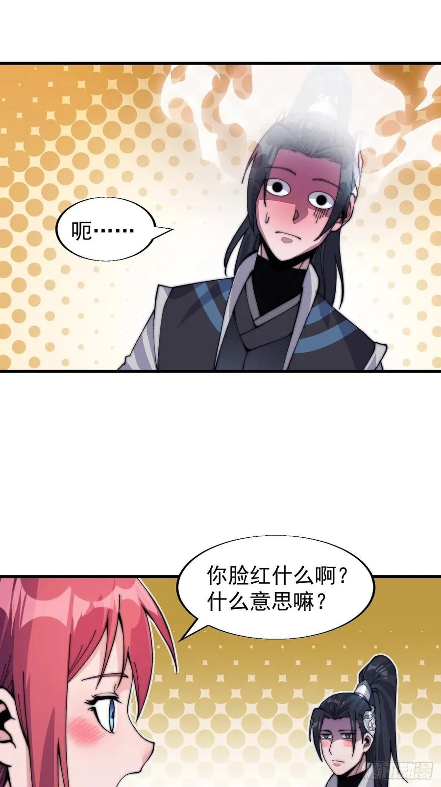 第二十二话：陌上花开 第30页